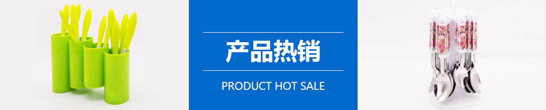 (中文) home-products1
